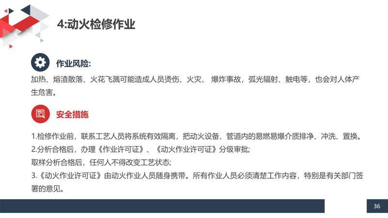 机械加工设备电气维修