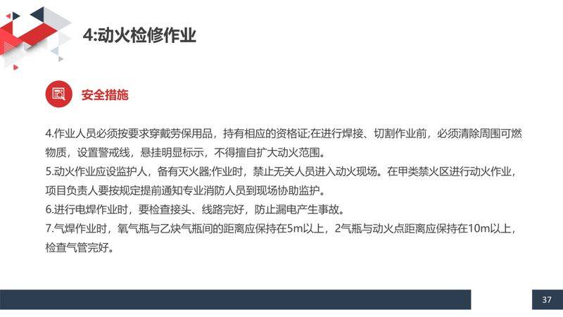 机械加工设备电气维修