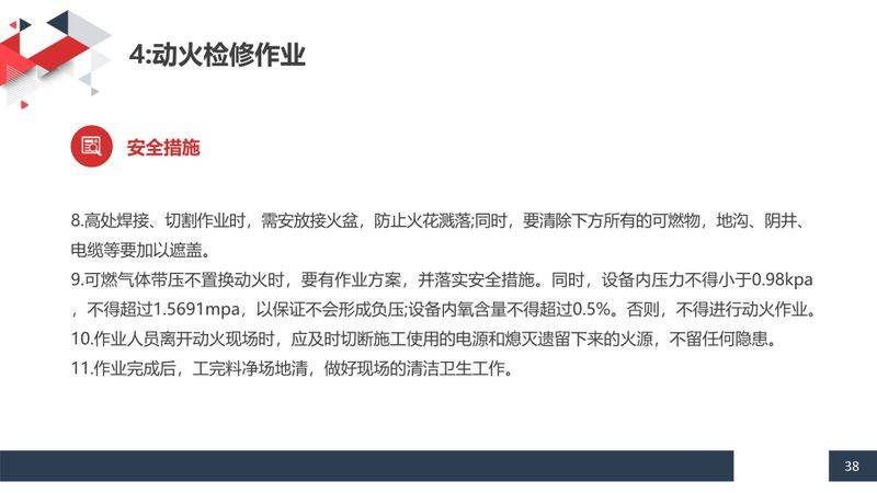 机械加工设备电气维修