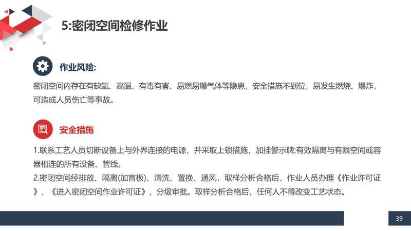 机械加工设备电气维修