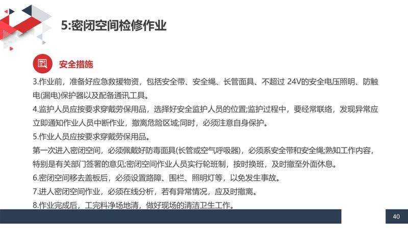 机械加工设备电气维修