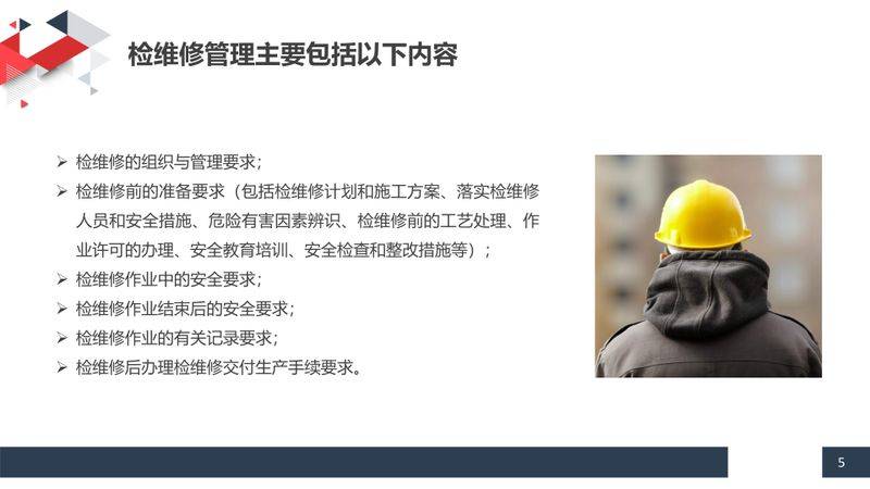 机械加工设备电气维修