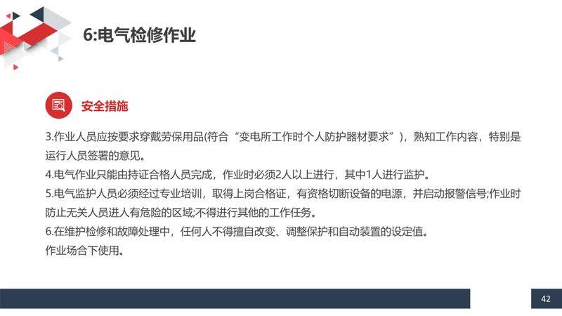 机械加工设备电气维修