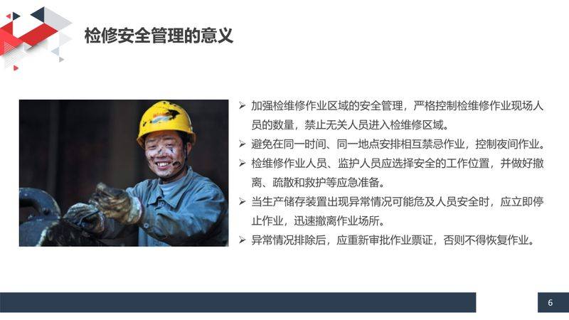 机械加工设备电气维修