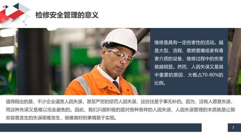 机械加工设备电气维修