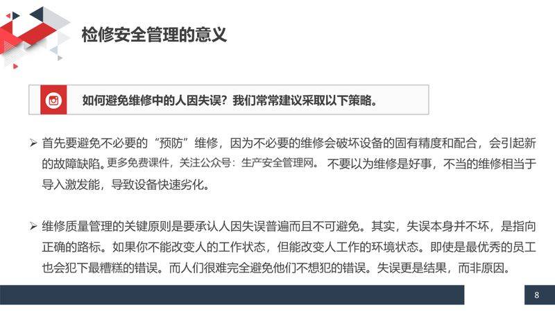 机械加工设备电气维修