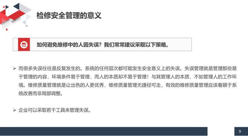 机械加工设备电气维修