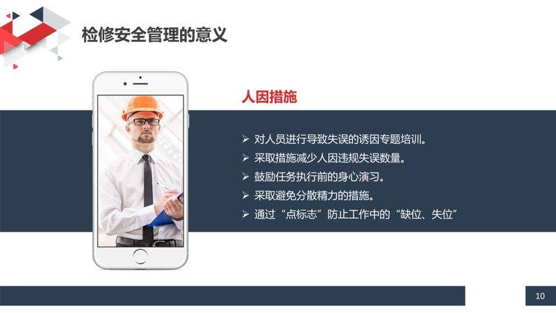 机械加工设备电气维修