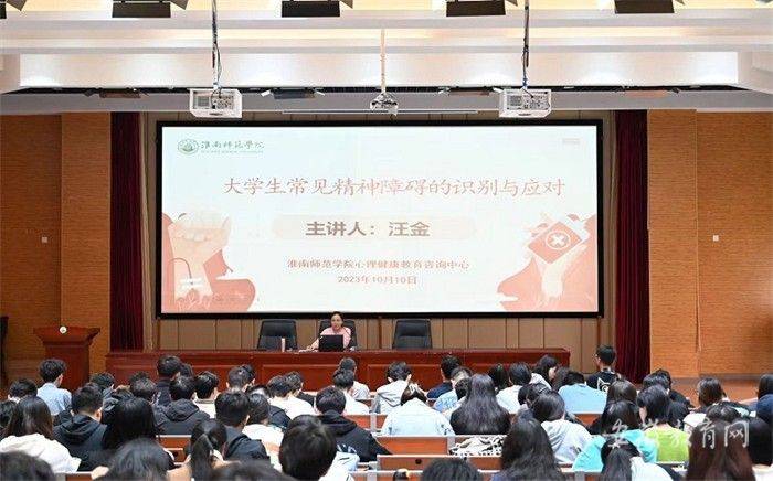 Mental health education literacy