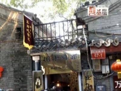 Rent at beijing south end