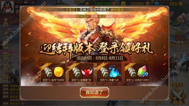 斗战神 元神经验