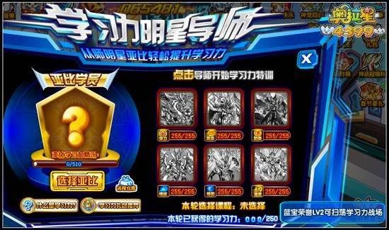 4399小游戏奥拉星2026国庆什么时间几倍经验