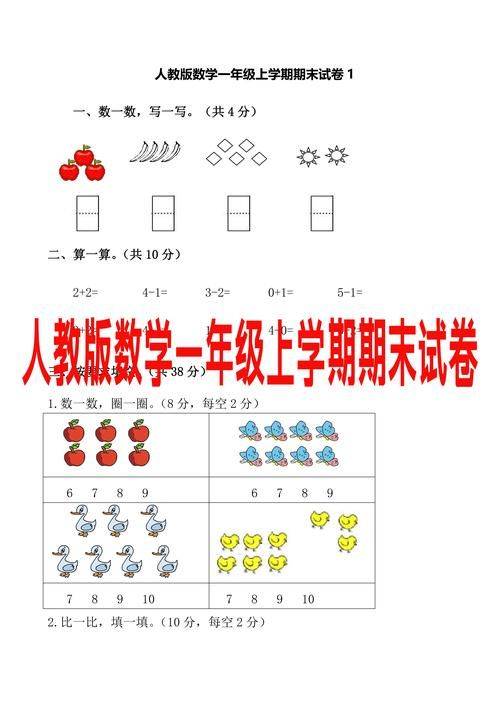 一年级百科知识问答