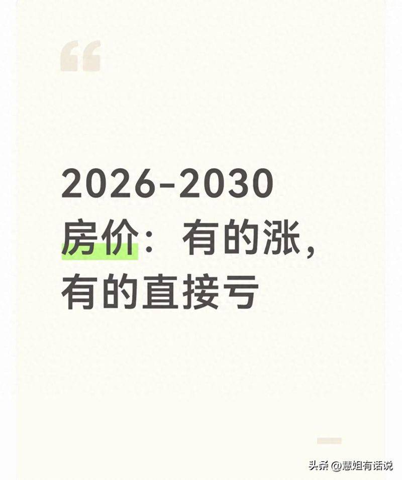 Number of urban housing prices in 2026 provincial capitals
