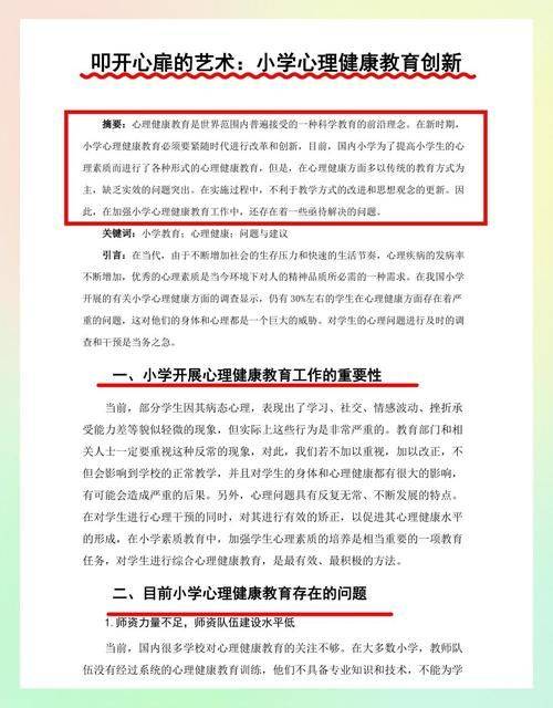 Mental health education literacy