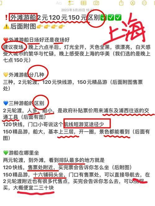 Tickets to huangpur river in shanghai