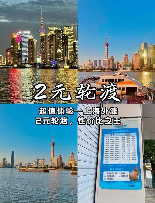 Tickets to huangpur river in shanghai