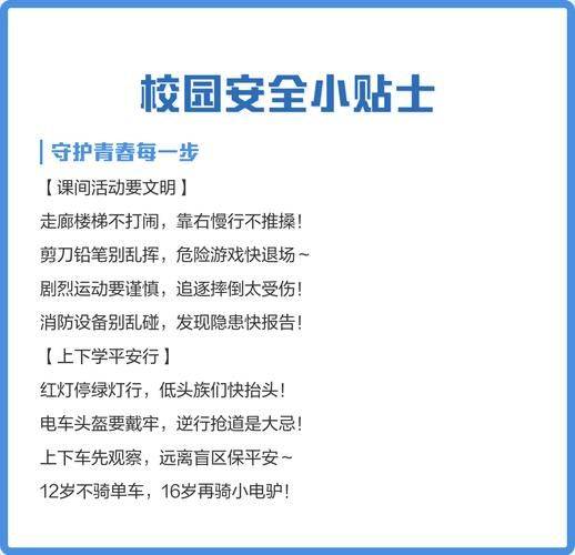 Small inter-curricular security knowledge