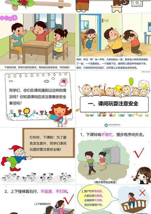 Small inter-curricular security knowledge