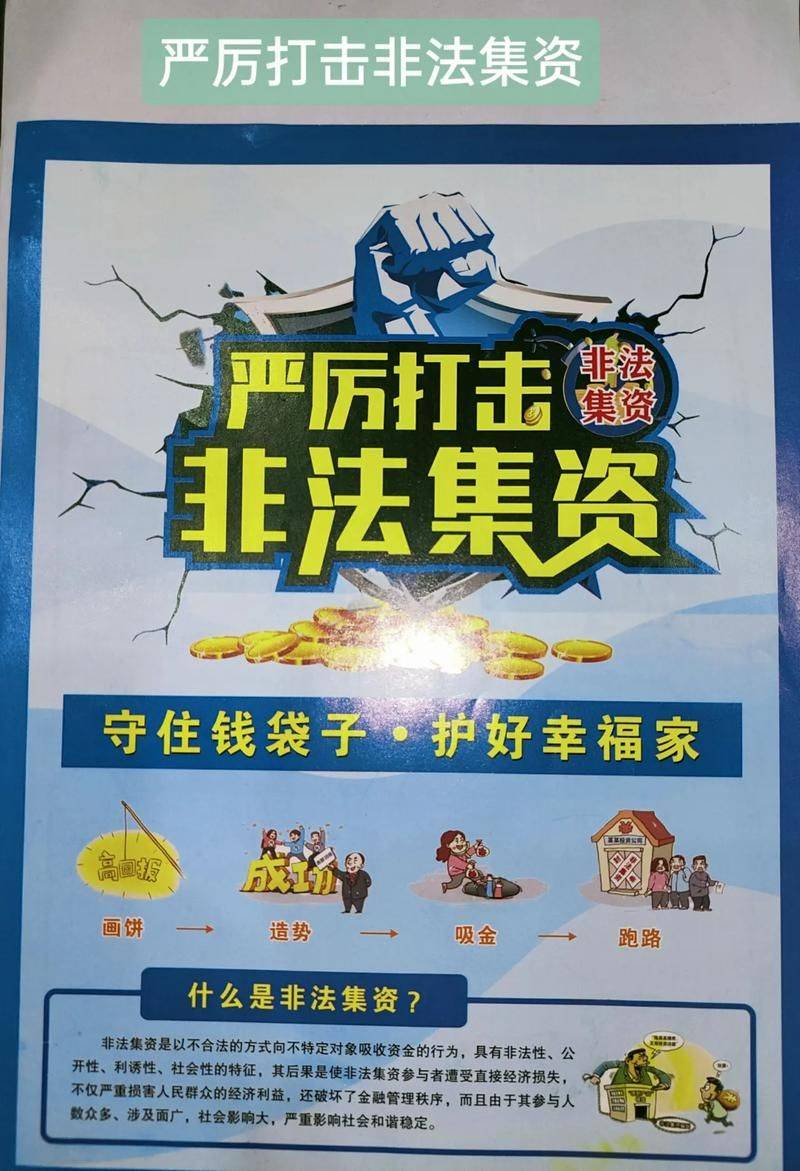 Characteristics of illegal fund-raising in insurance