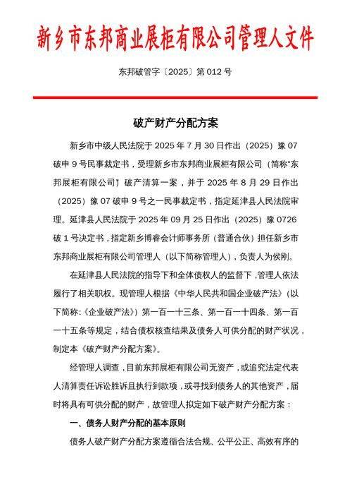 Legalism in intellectual property rights