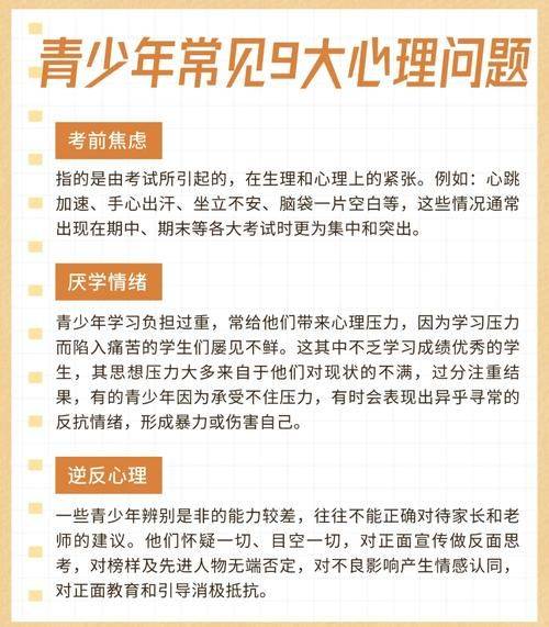 Characteristics of psychological crisis