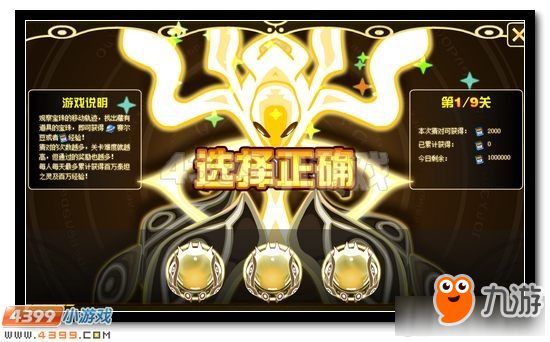赛尔号经验礼包