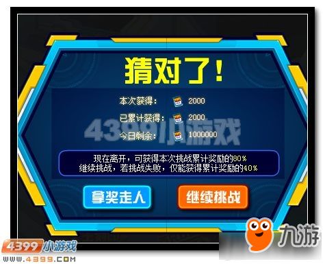 赛尔号经验礼包