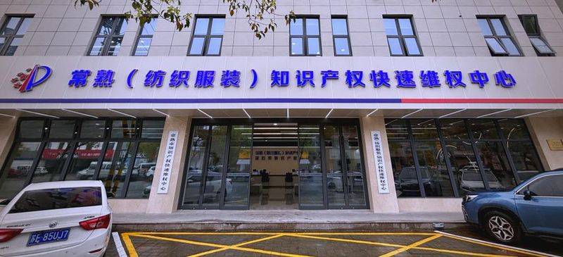 Intellectual property rights in clothing