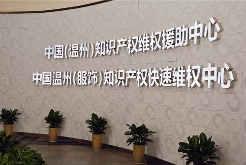 Intellectual property rights in clothing