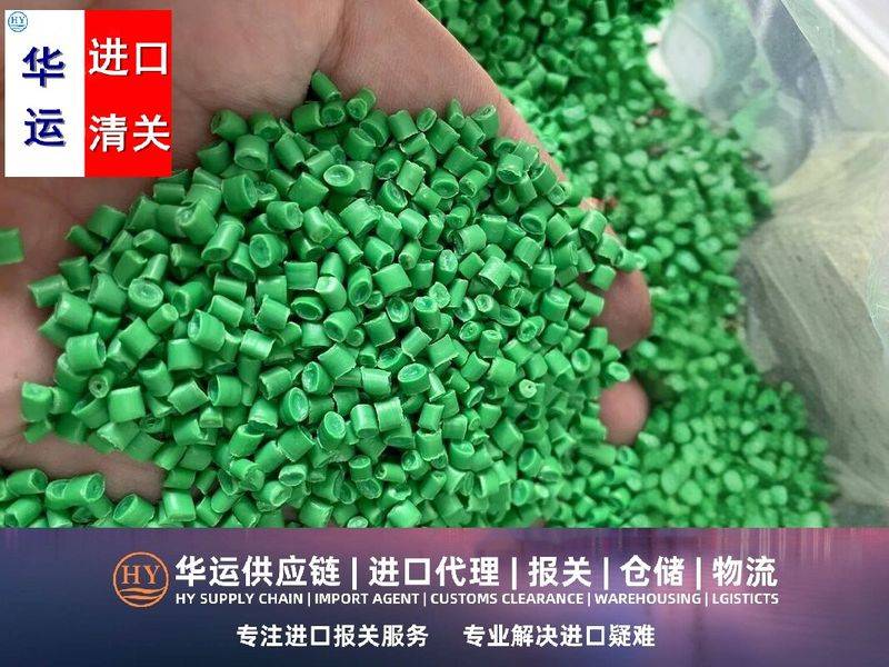 The latest price for recycled plastic