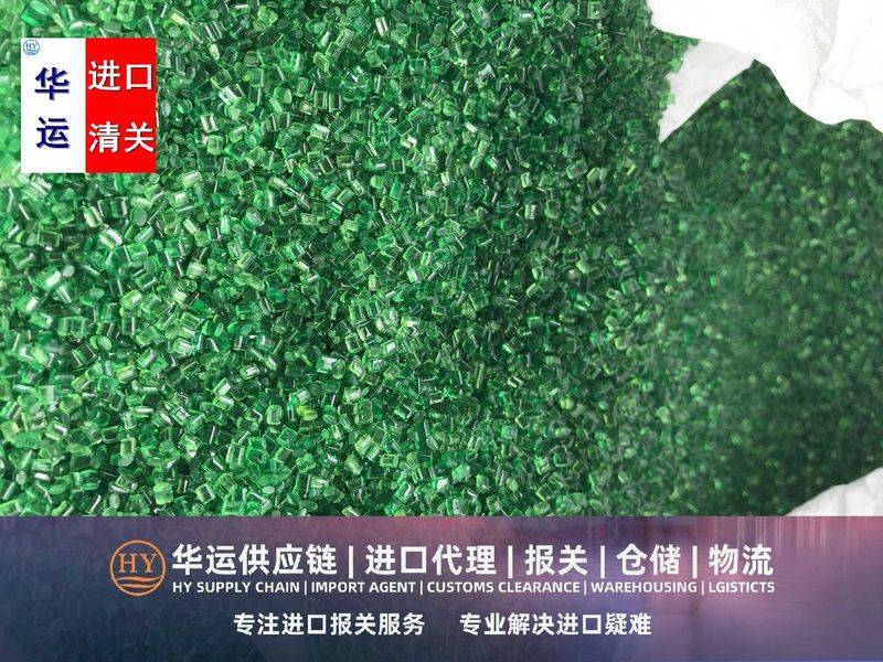 The latest price for recycled plastic