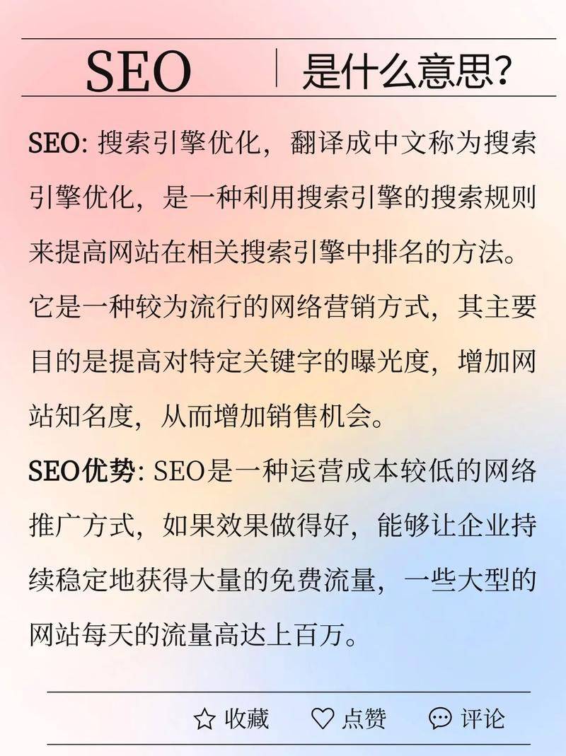seo教程网