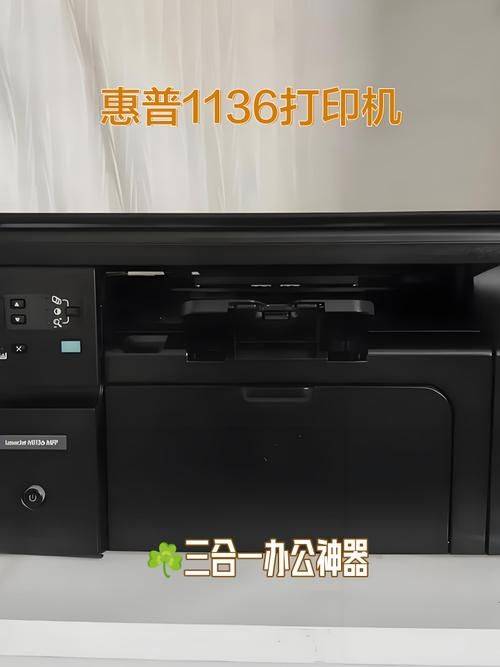 The price of the hp printer 1136