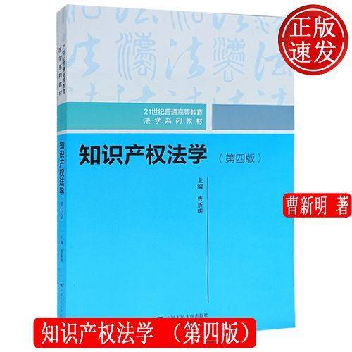 Self-examination of intellectual property rights