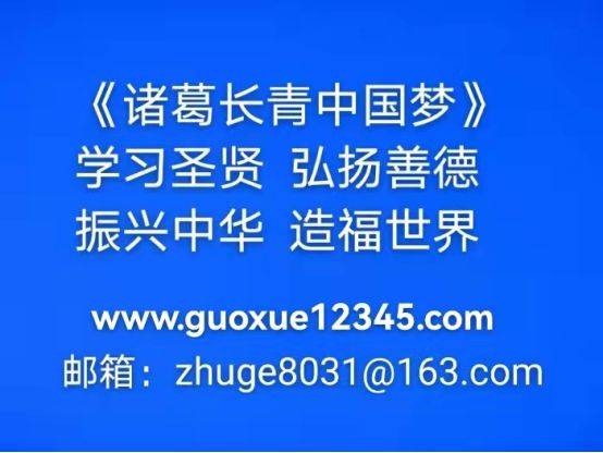 Zhuge zhangqing's move to change