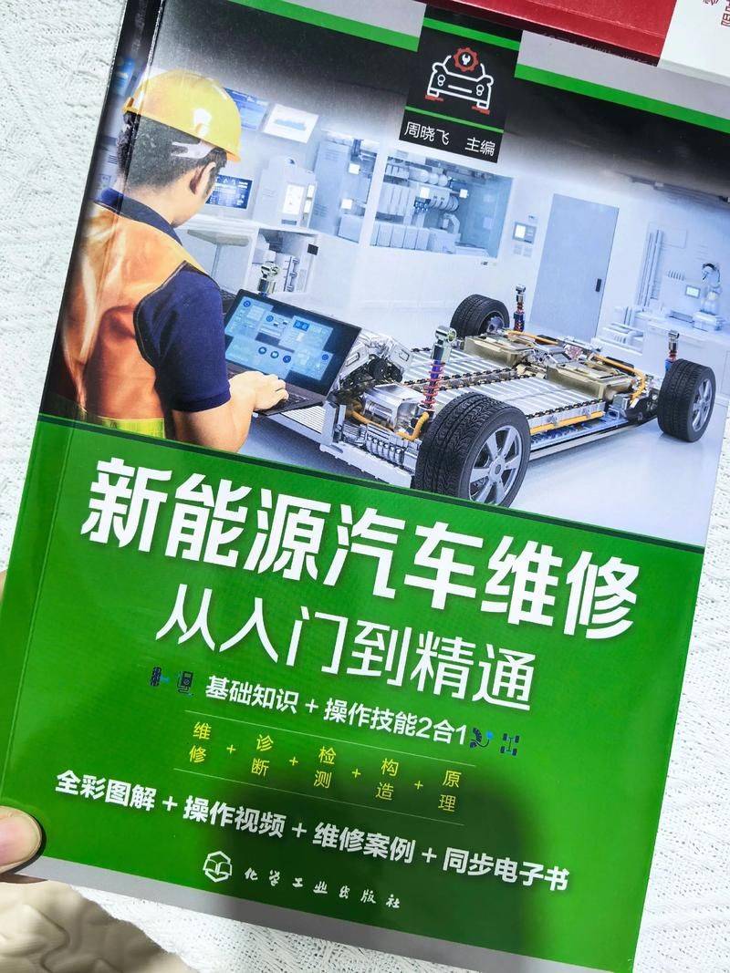 Maintenance and repair technology