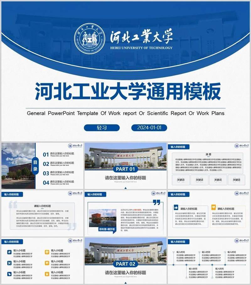 Hebei industrial university ping-pong theory examination library