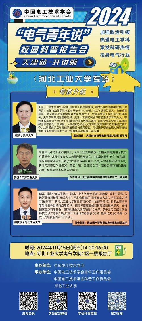 Hebei industrial university ping-pong theory examination library