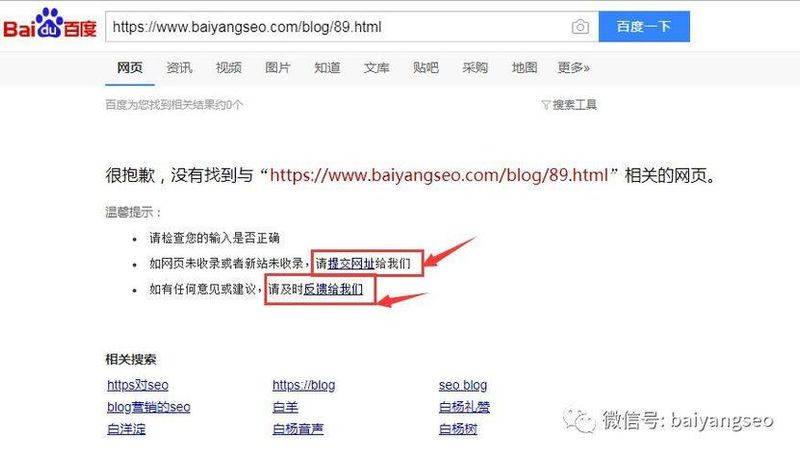 seo百度如何快速收录