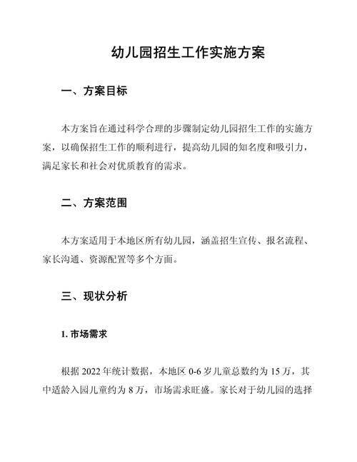 How to account for the cost of education enrolment