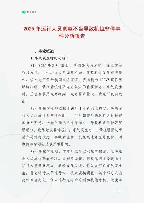 Electrical maintenance of mechanical processing equipment