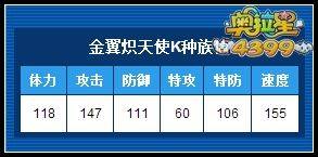 4399小游戏奥拉星2026国庆什么时间几倍经验