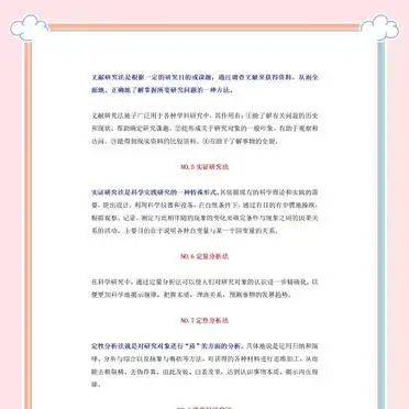 Using the methods you've learned, research