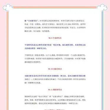 Using the methods you've learned, research