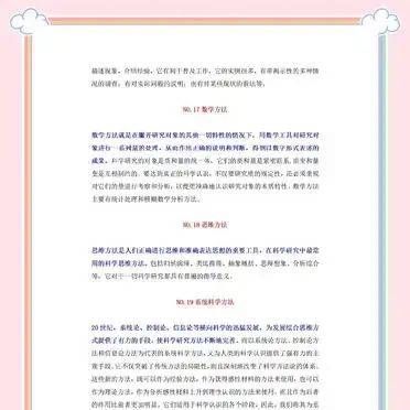 Using the methods you've learned, research