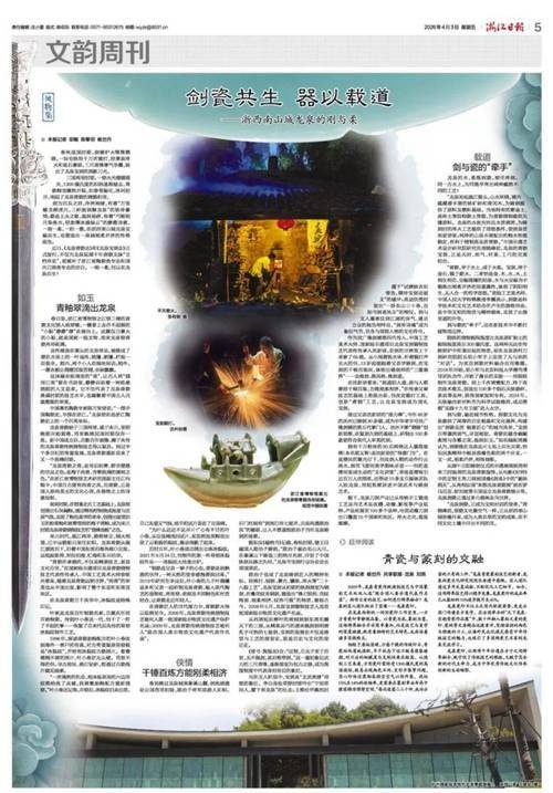 The south song cong cong shae character