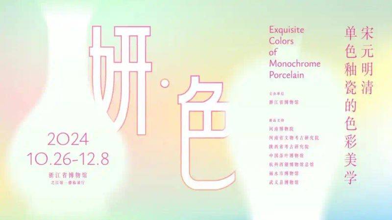 The south song cong cong shae character