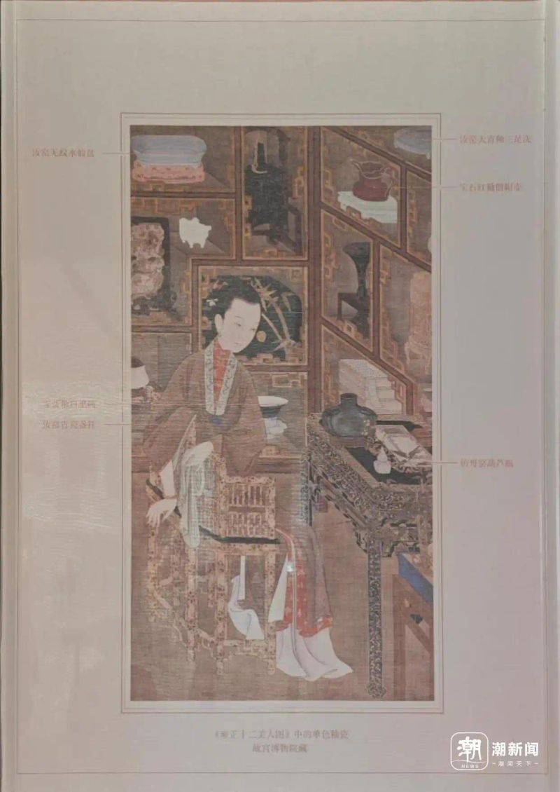 The south song cong cong shae character