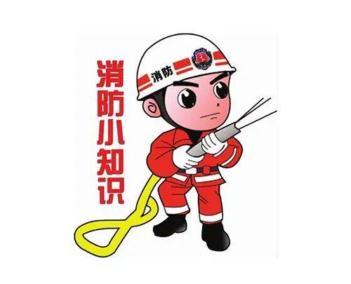 Fire prevention rule 12